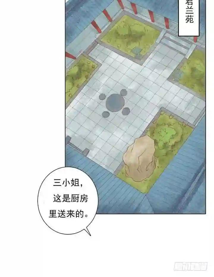 第21话 克扣衣食