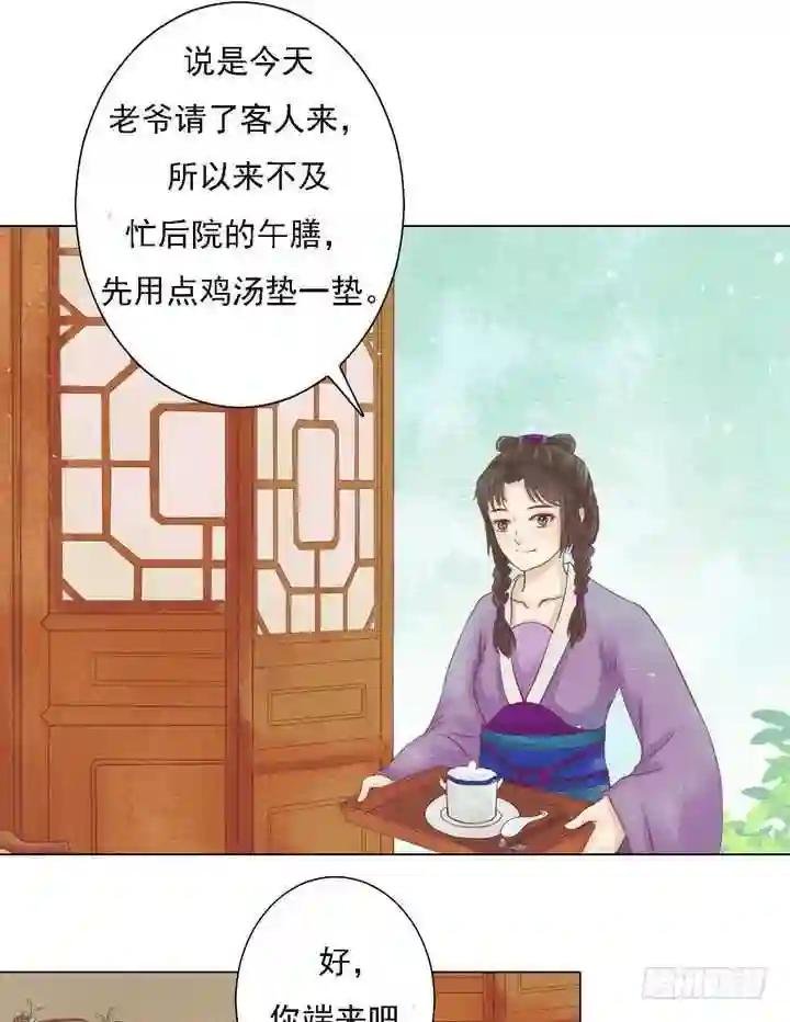 第21话 克扣衣食