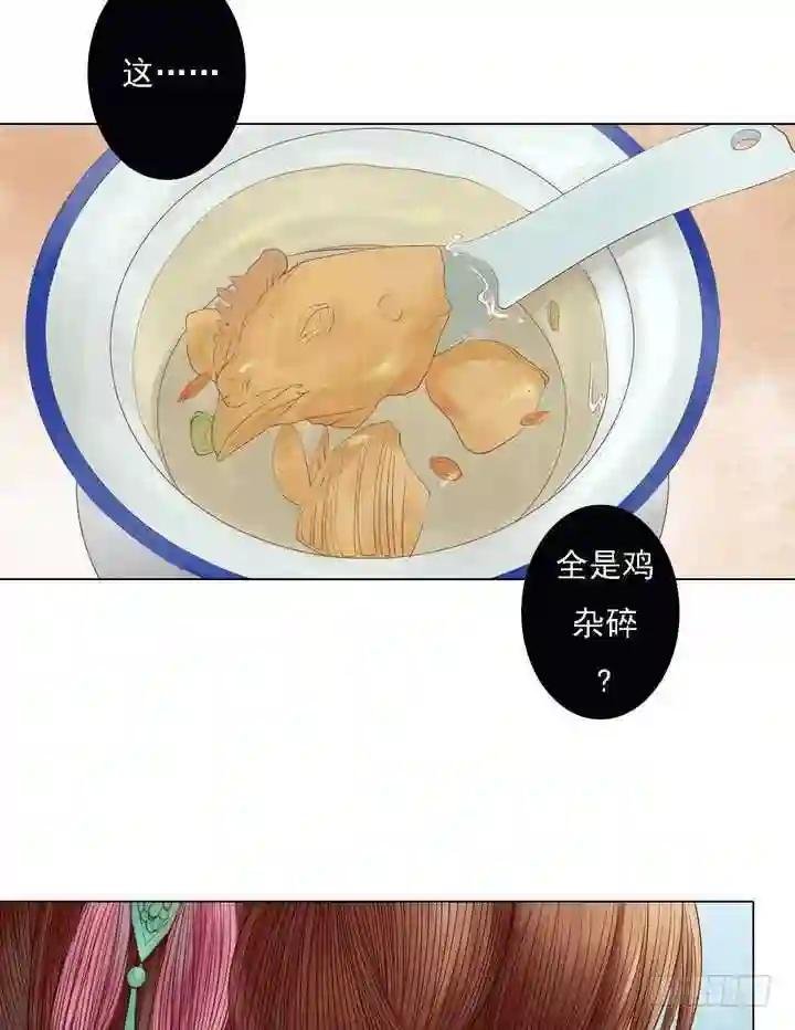 第21话 克扣衣食
