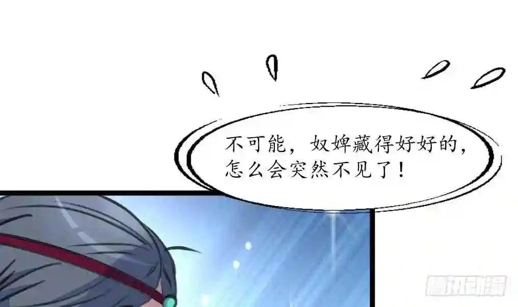 第219话 反将一军