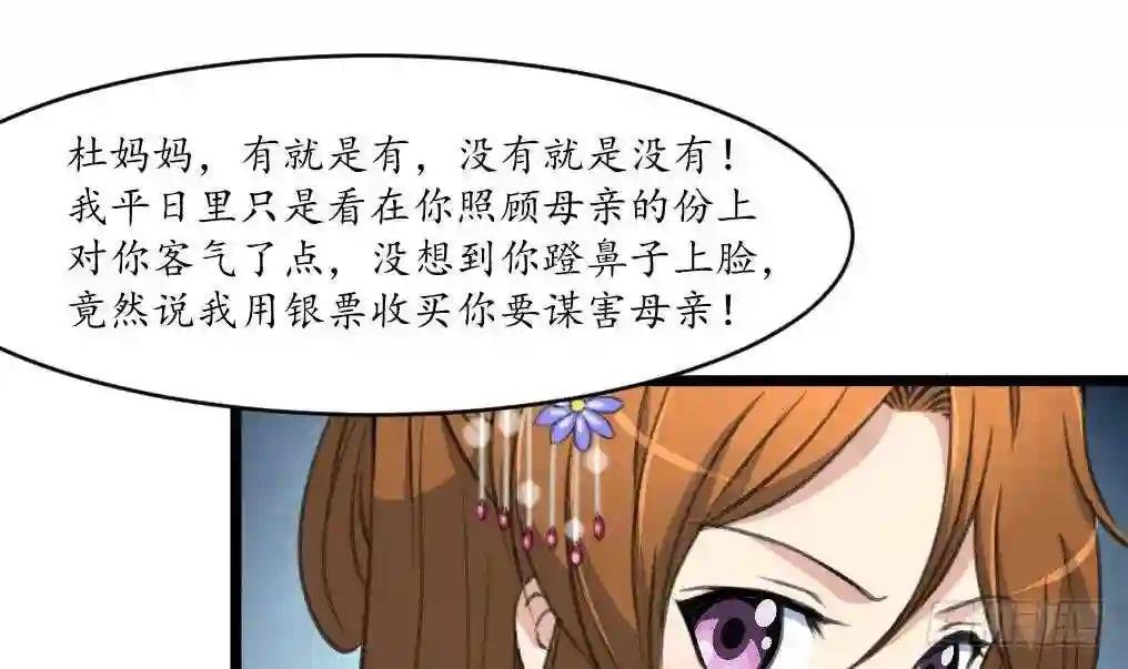 第219话 反将一军
