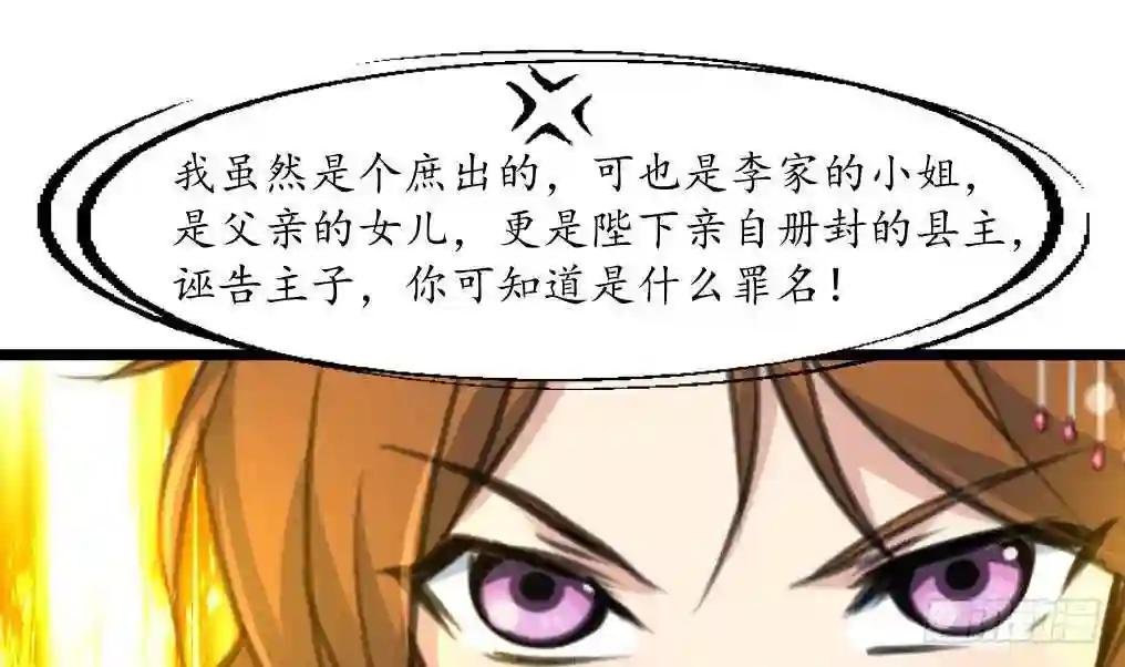 第219话 反将一军