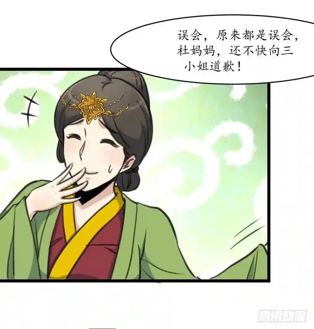第219话 反将一军