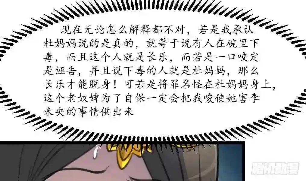 第219话 反将一军