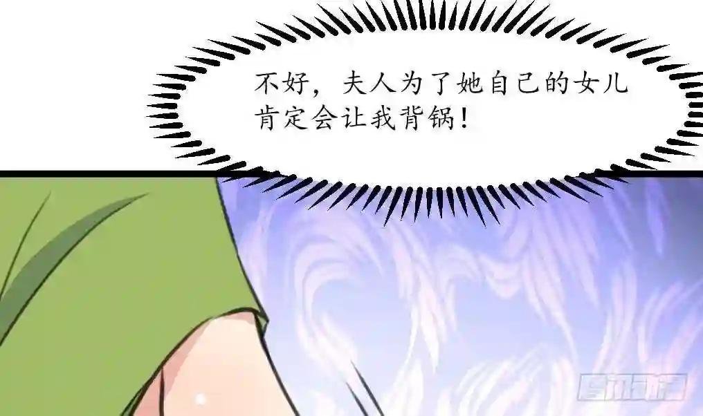 第219话 反将一军