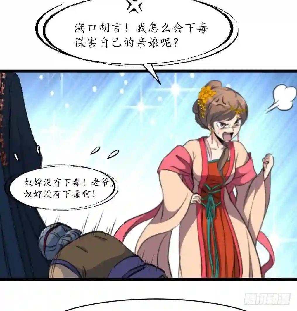 第219话 反将一军