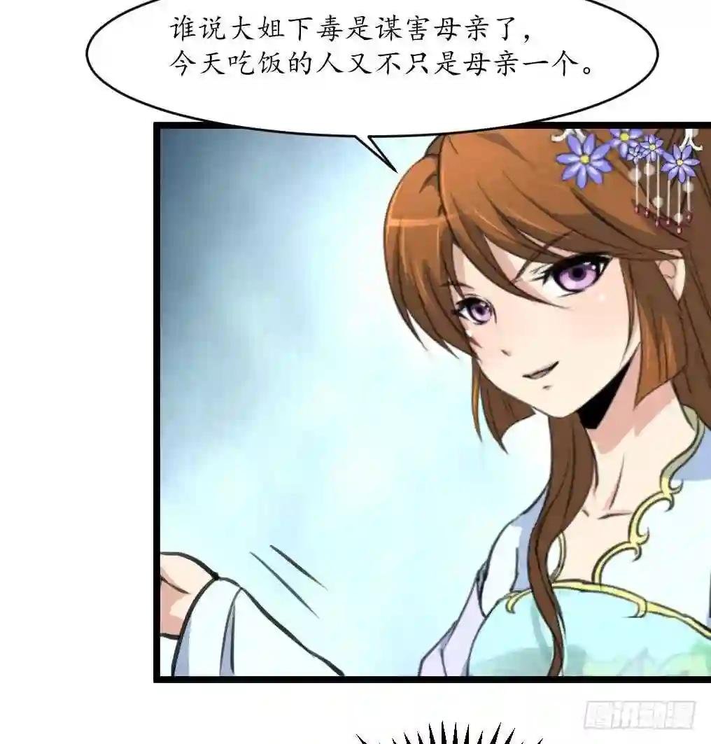 第219话 反将一军