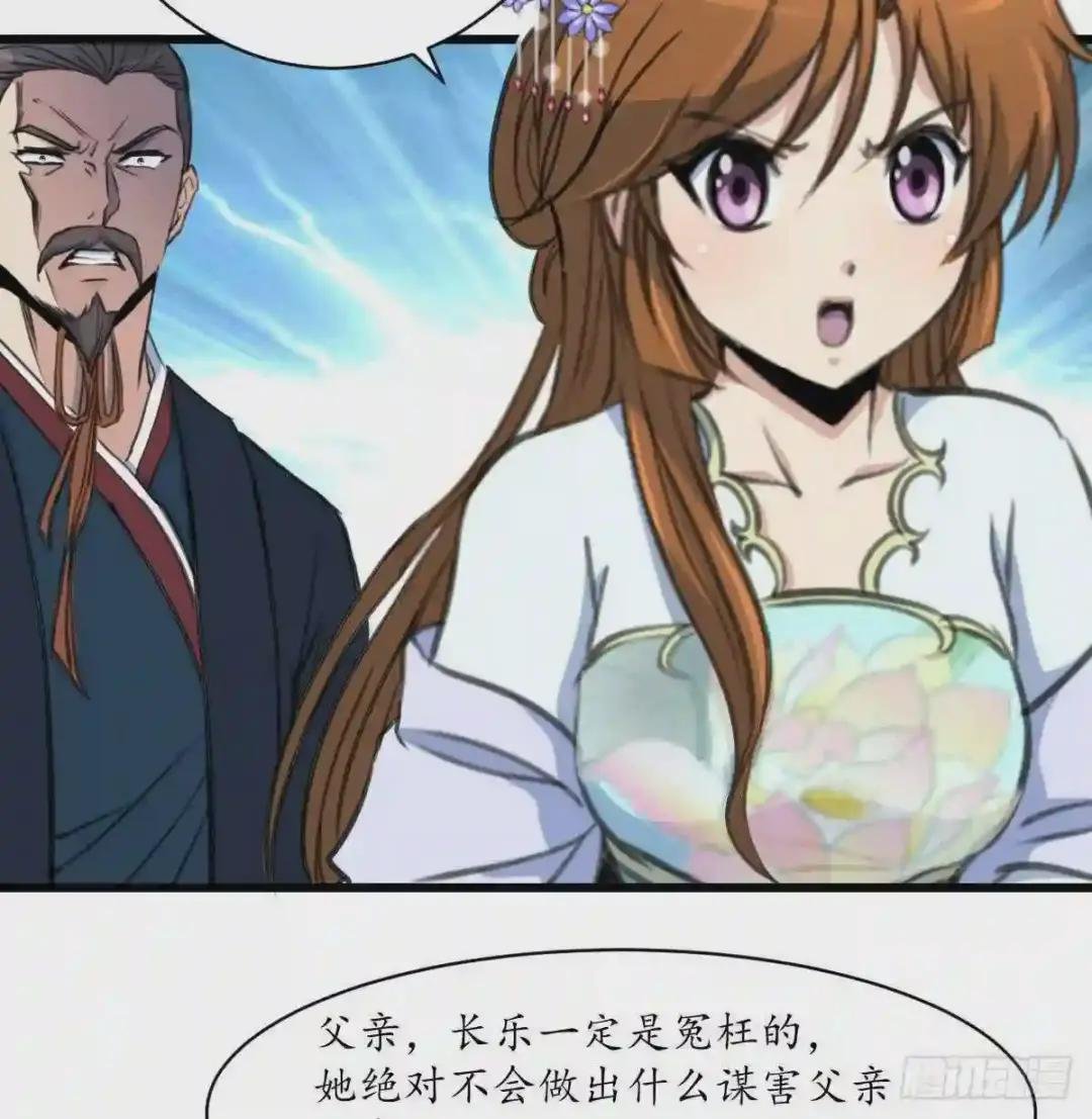 第221话 道高一丈