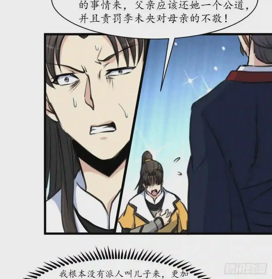 第221话 道高一丈
