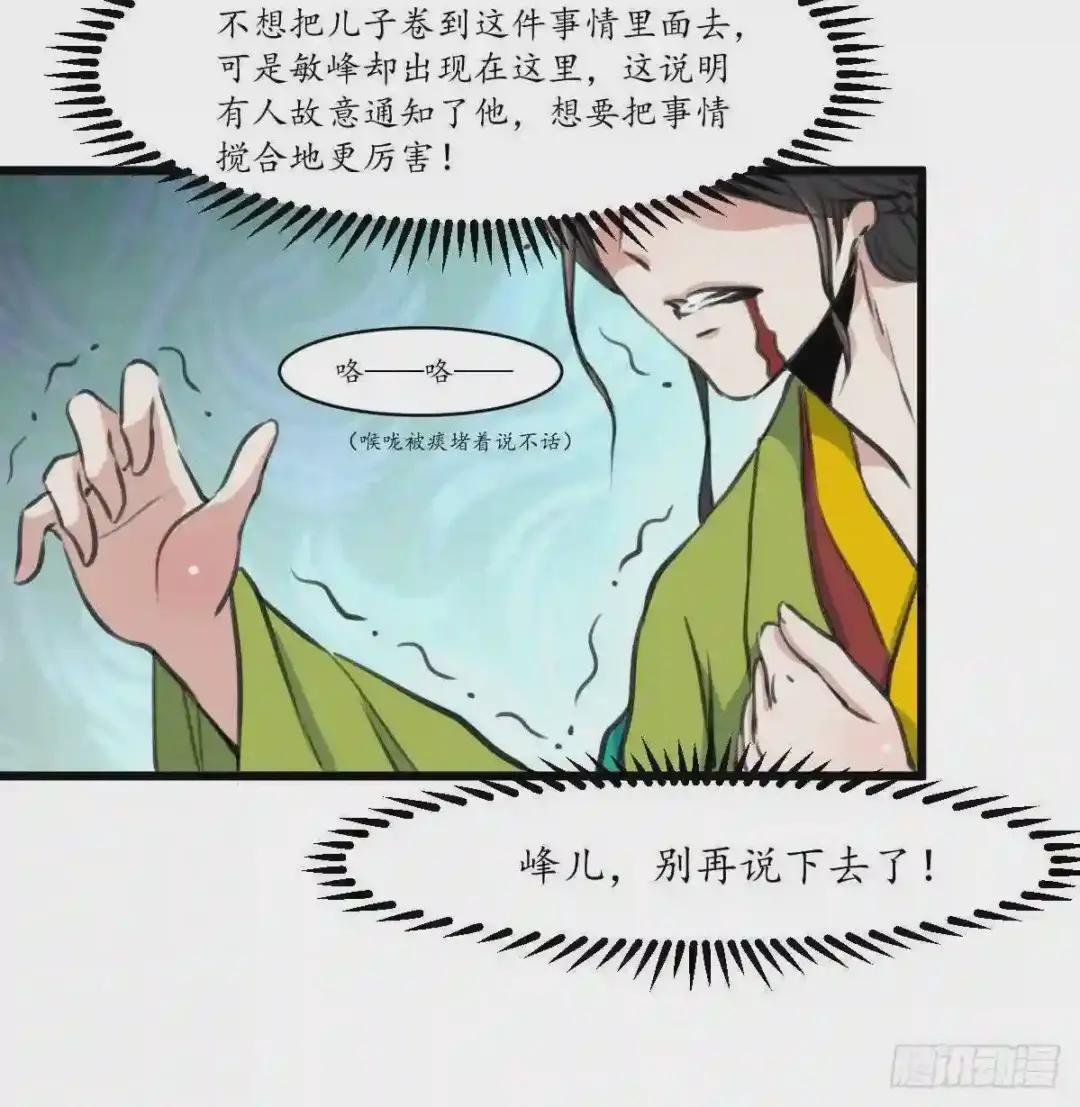 第221话 道高一丈