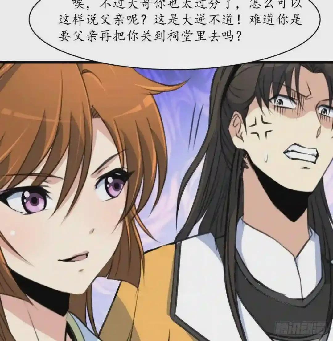 第221话 道高一丈