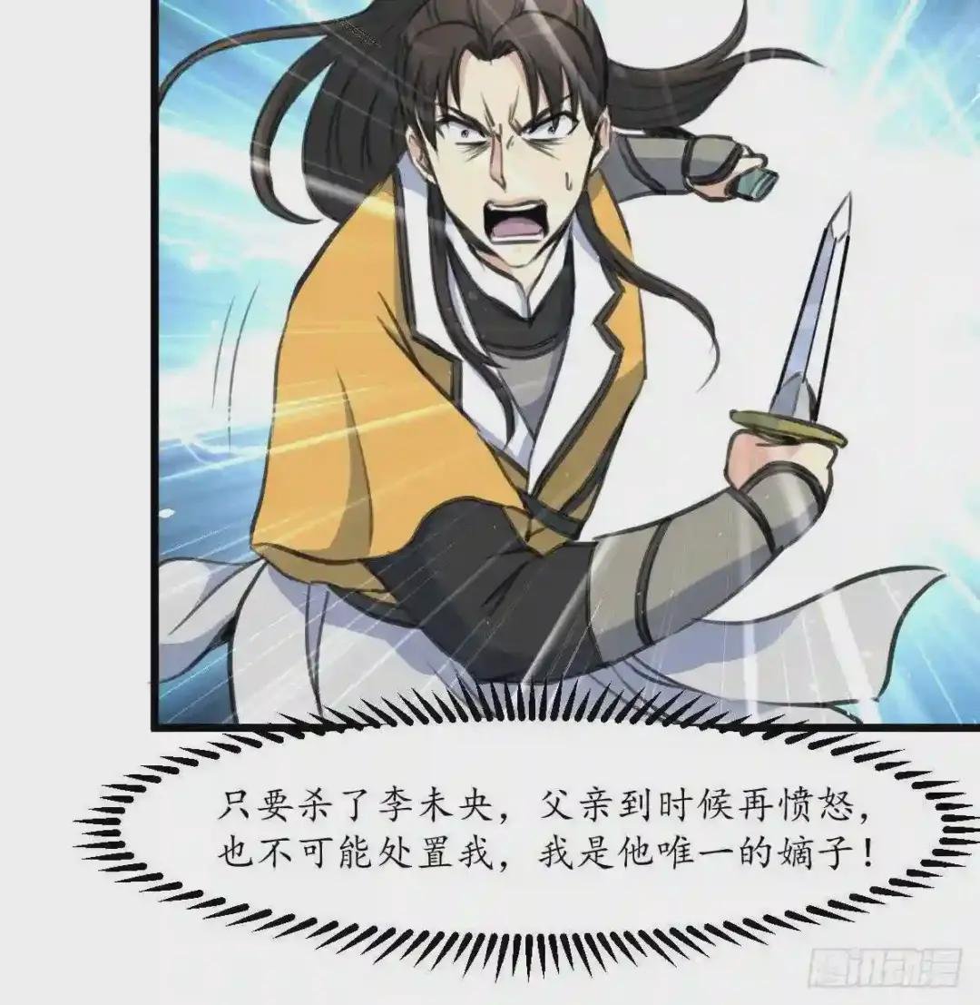 第221话 道高一丈