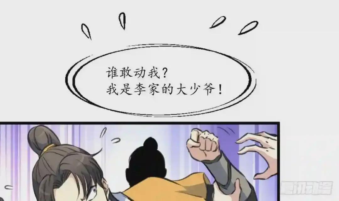 第222话 弑父大罪