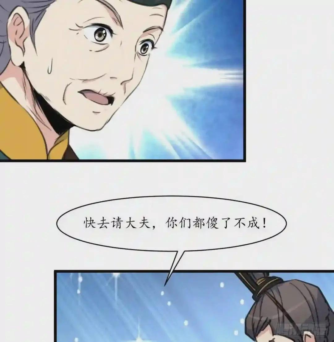 第222话 弑父大罪