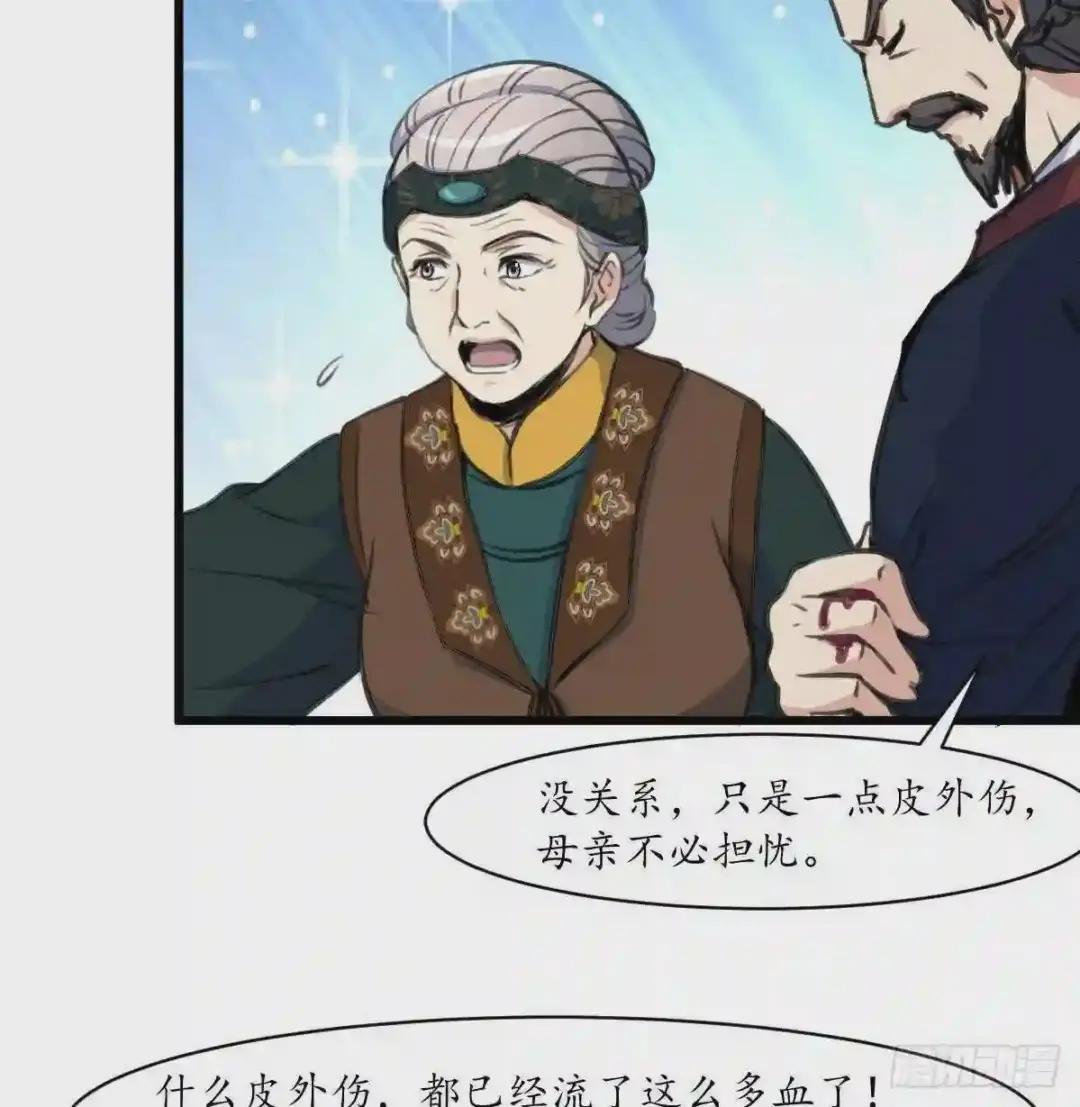 第222话 弑父大罪