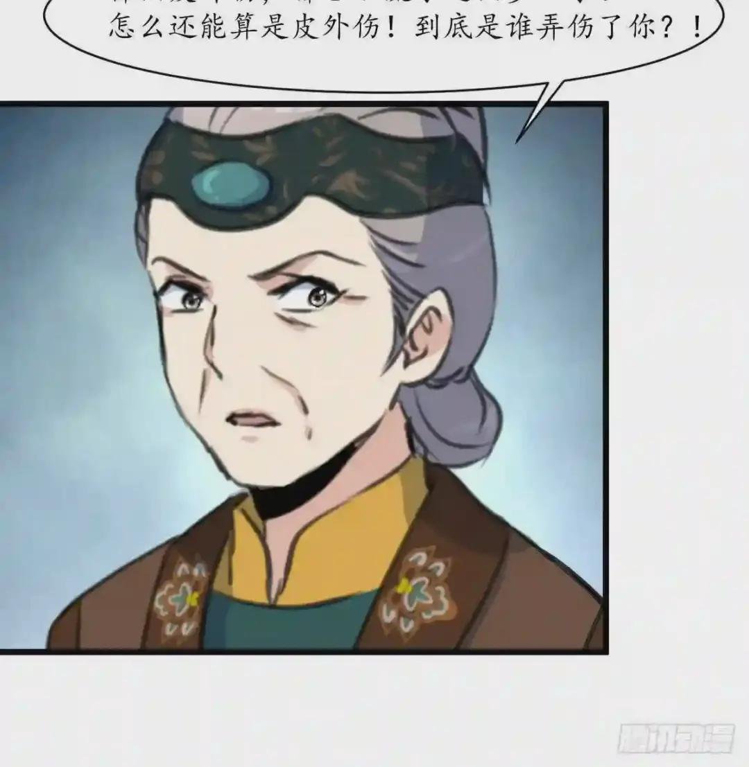 第222话 弑父大罪
