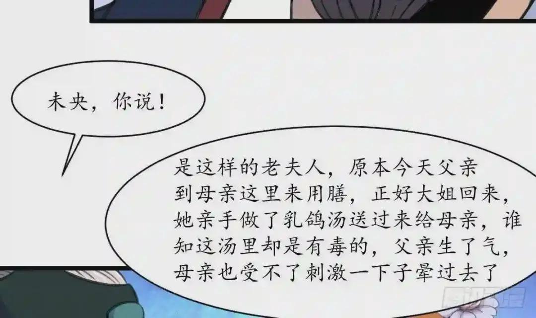 第222话 弑父大罪