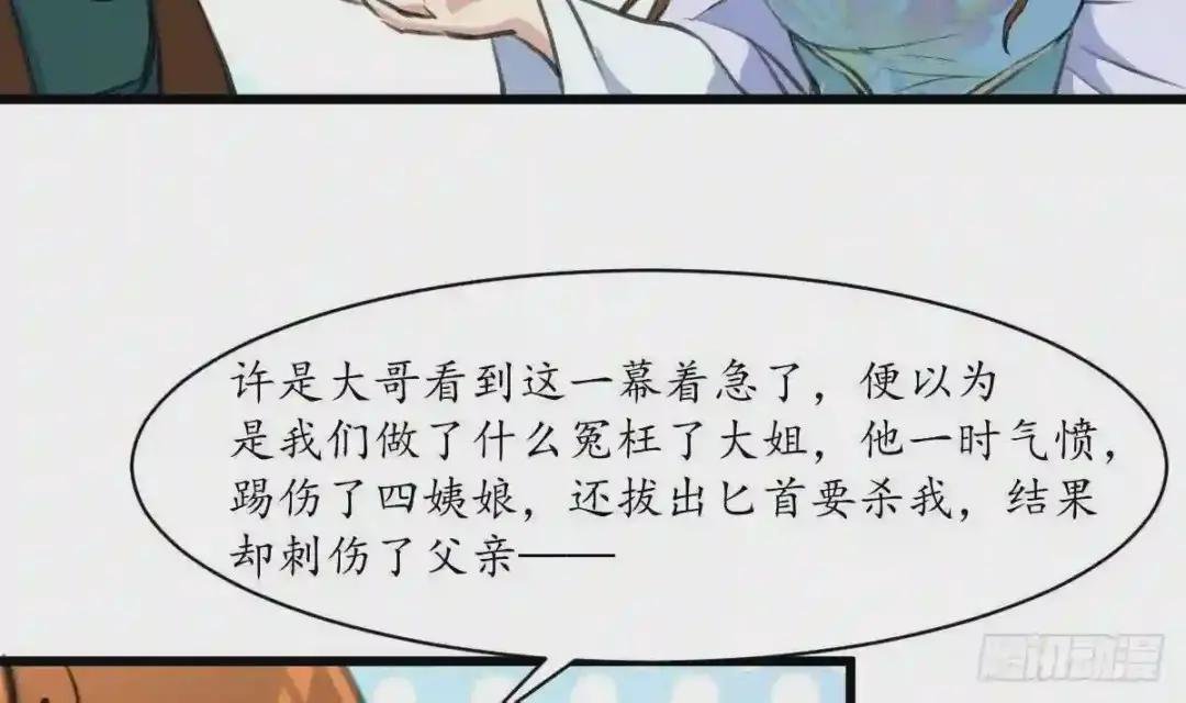 第222话 弑父大罪