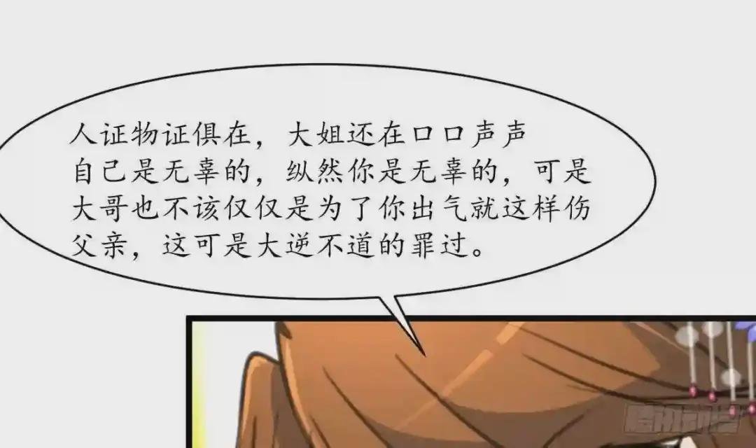 第222话 弑父大罪