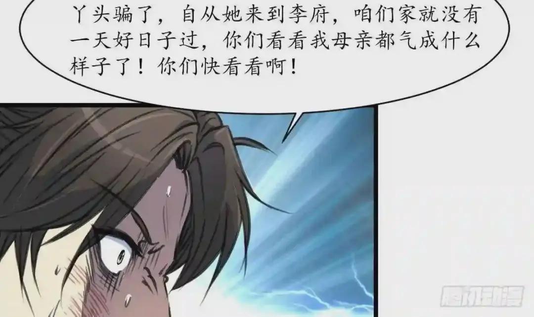 第223话 还是认罪吧