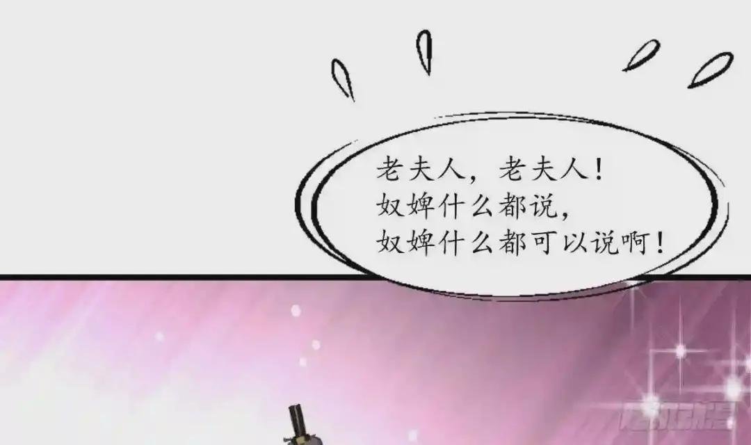 第224话 大夫人的罪状