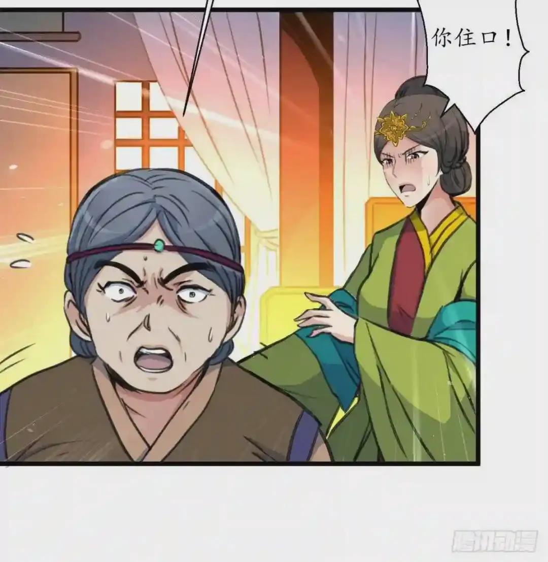 第224话 大夫人的罪状