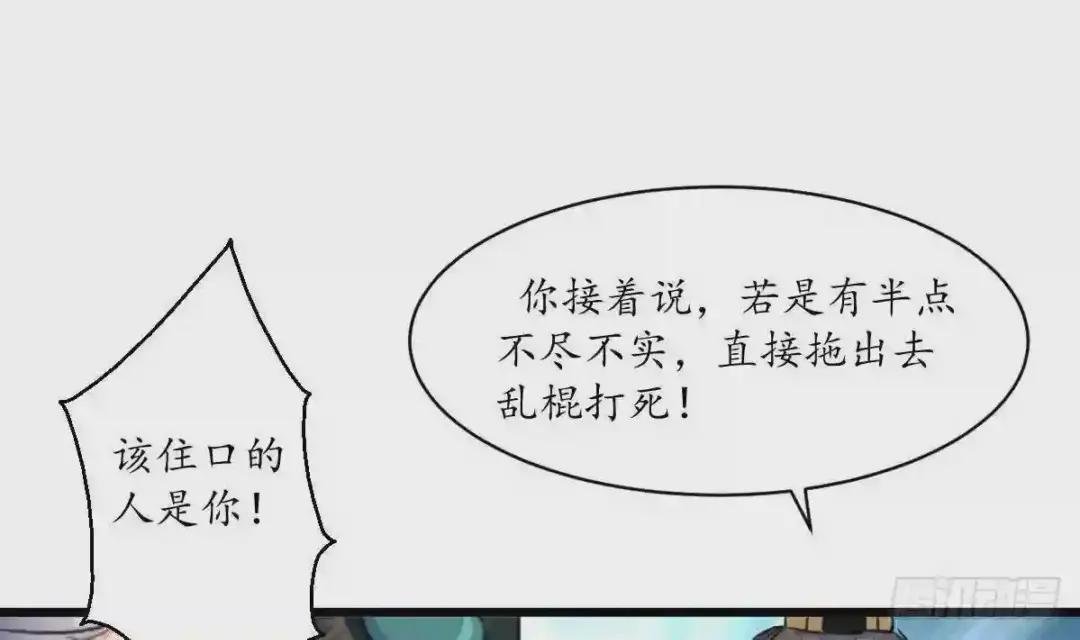 第224话 大夫人的罪状