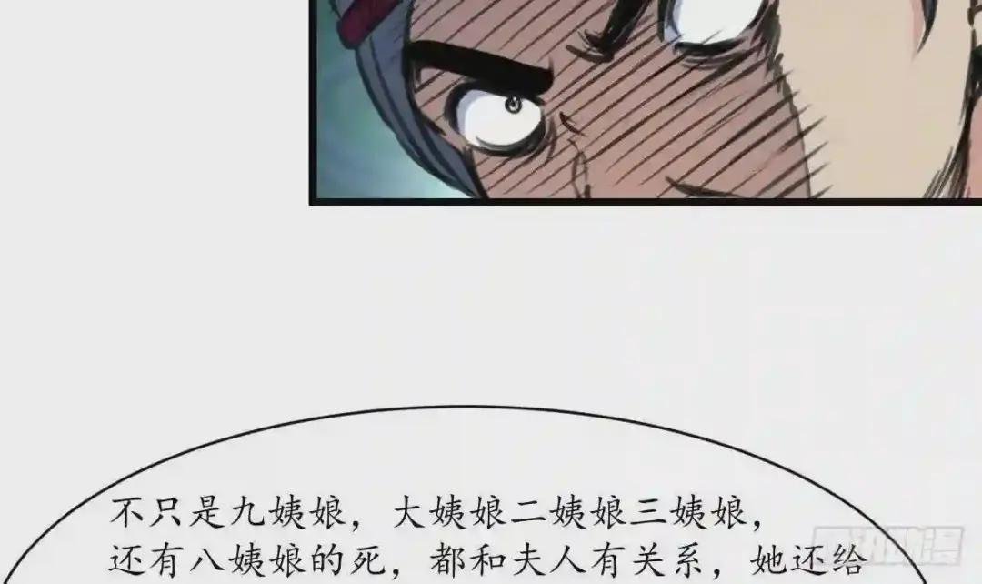 第224话 大夫人的罪状