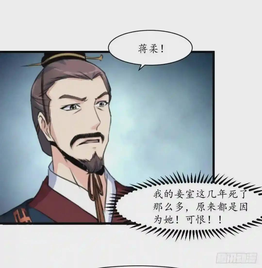 第224话 大夫人的罪状