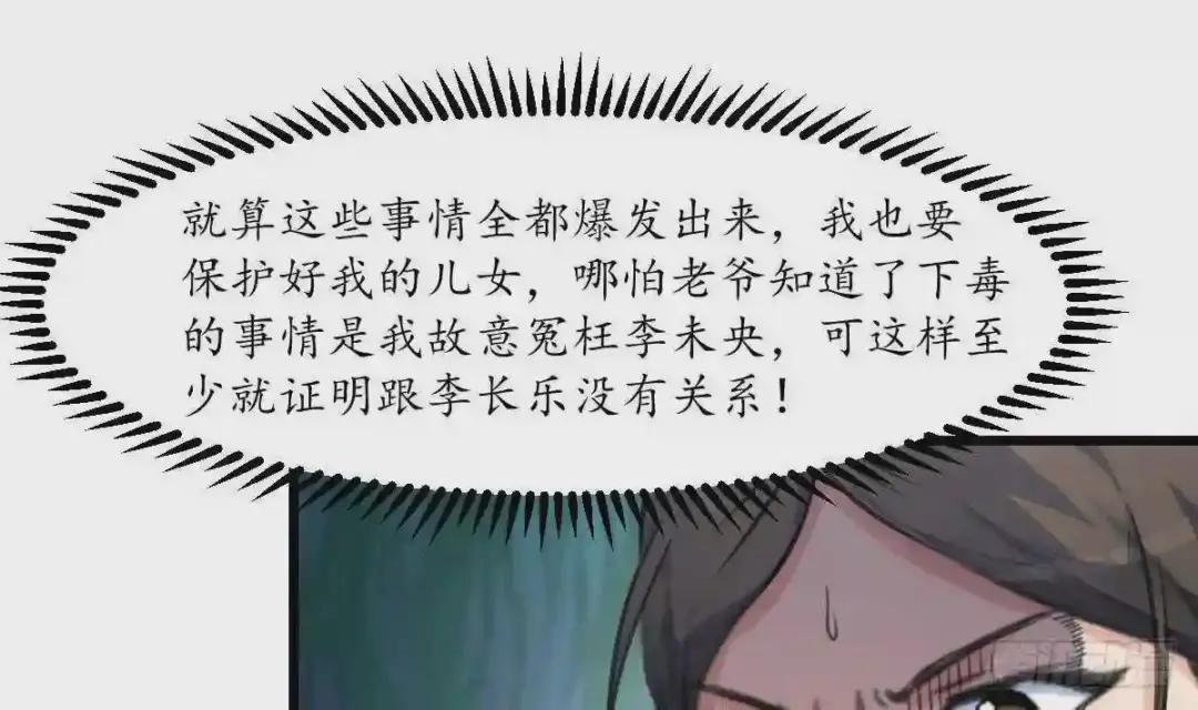 第224话 大夫人的罪状