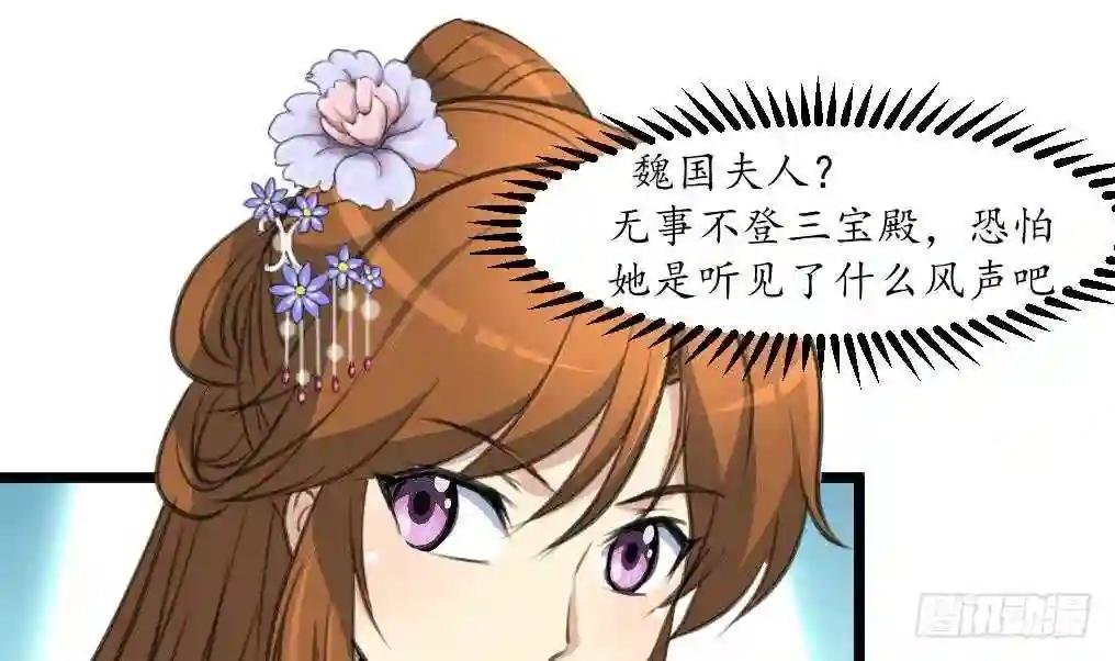 第228话 来探病的魏夫人