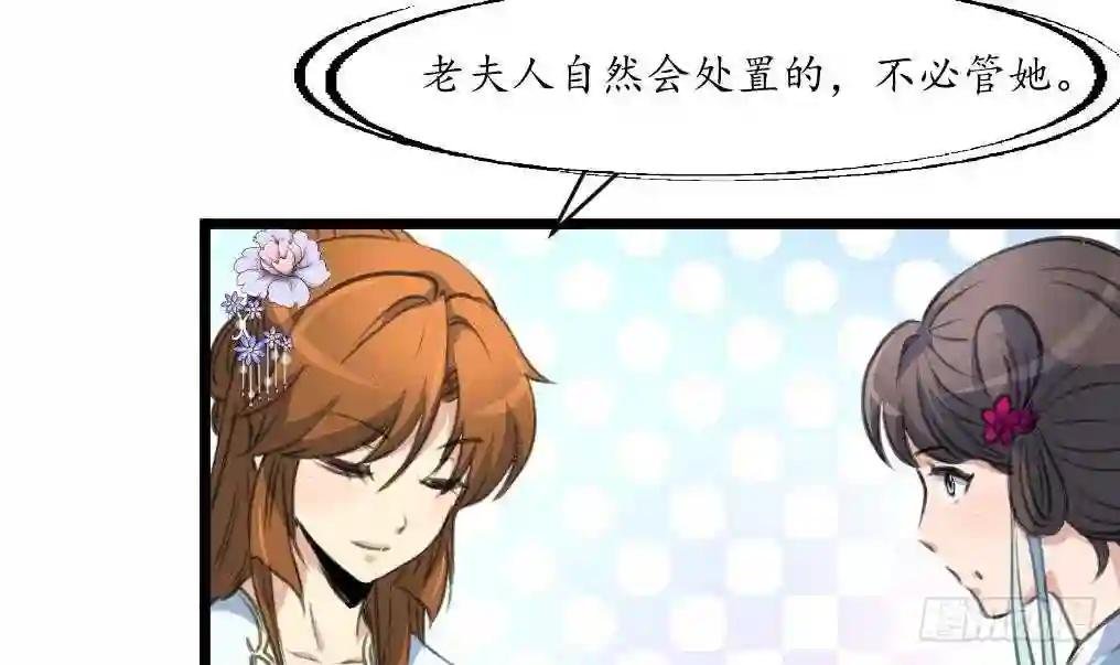 第228话 来探病的魏夫人
