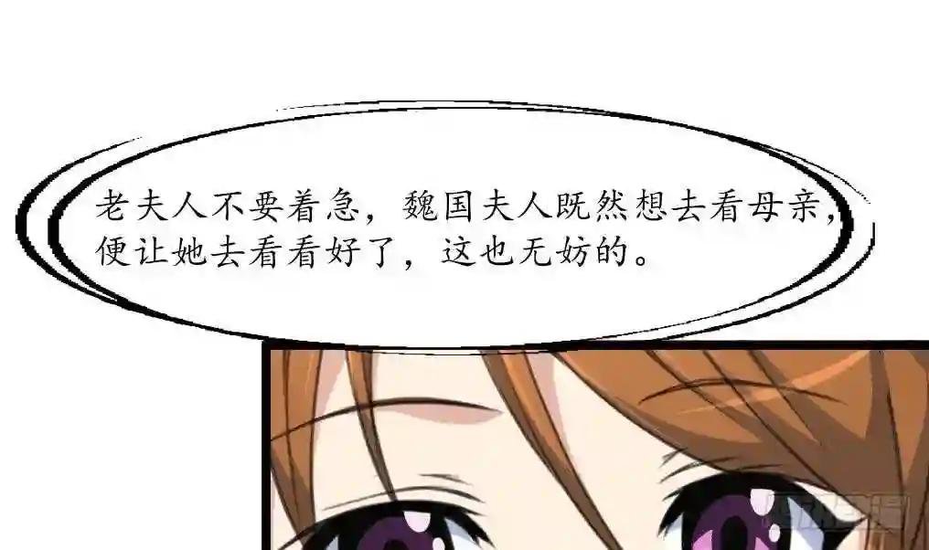 第228话 来探病的魏夫人