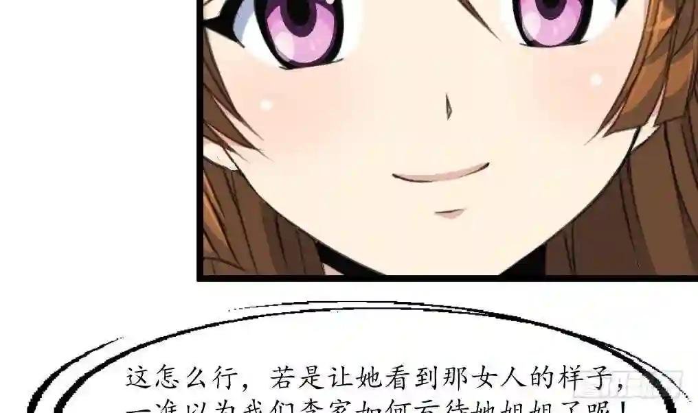 第228话 来探病的魏夫人