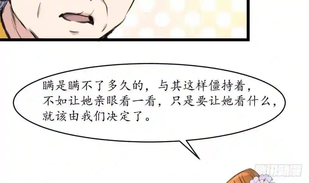 第228话 来探病的魏夫人