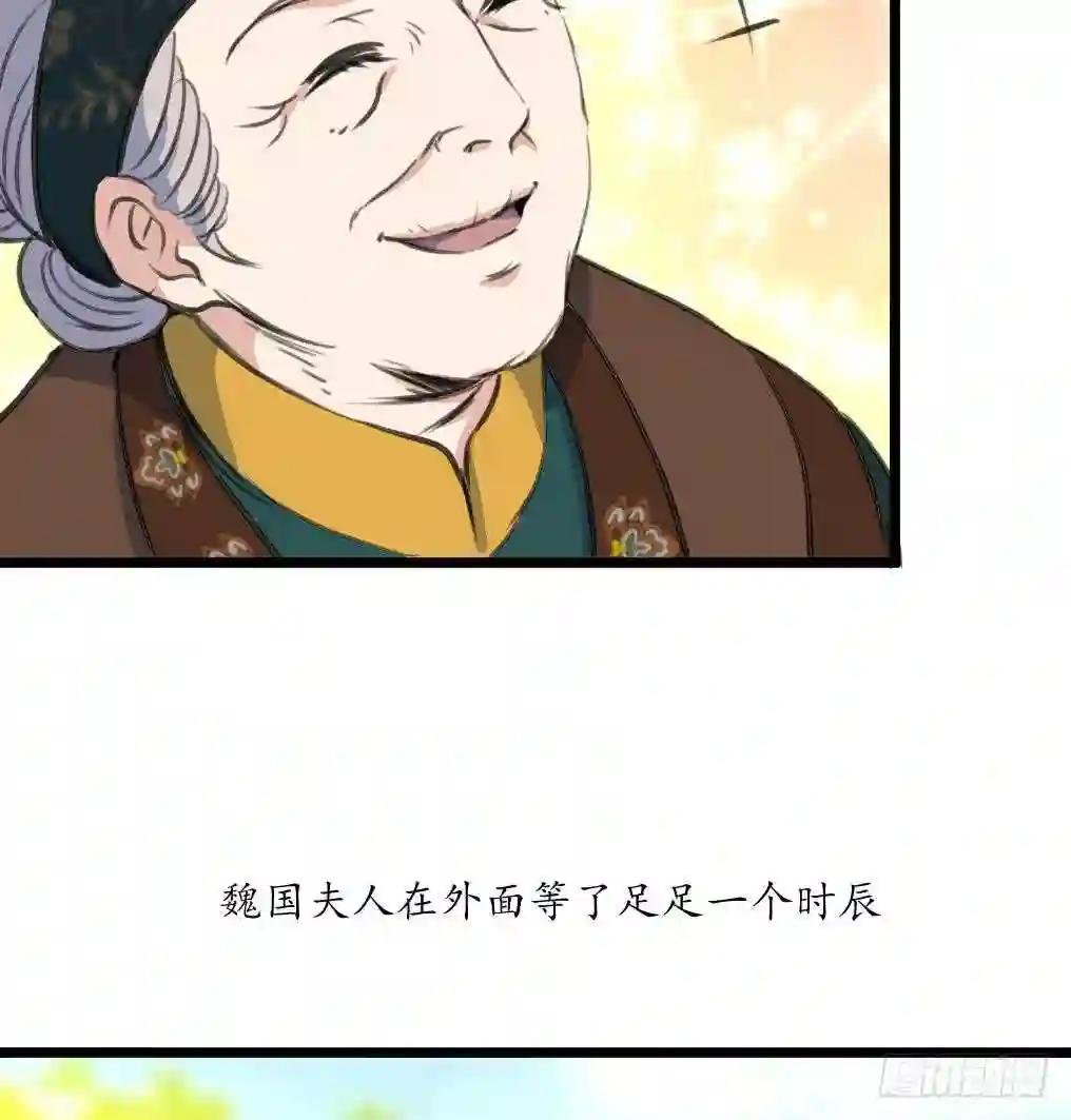 第228话 来探病的魏夫人