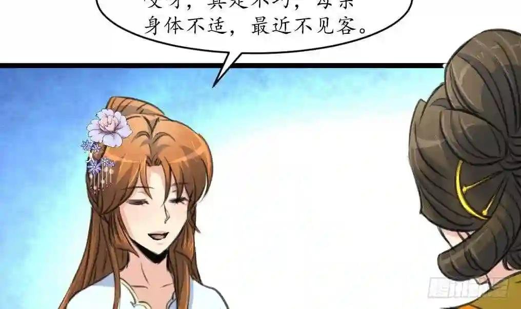 第228话 来探病的魏夫人