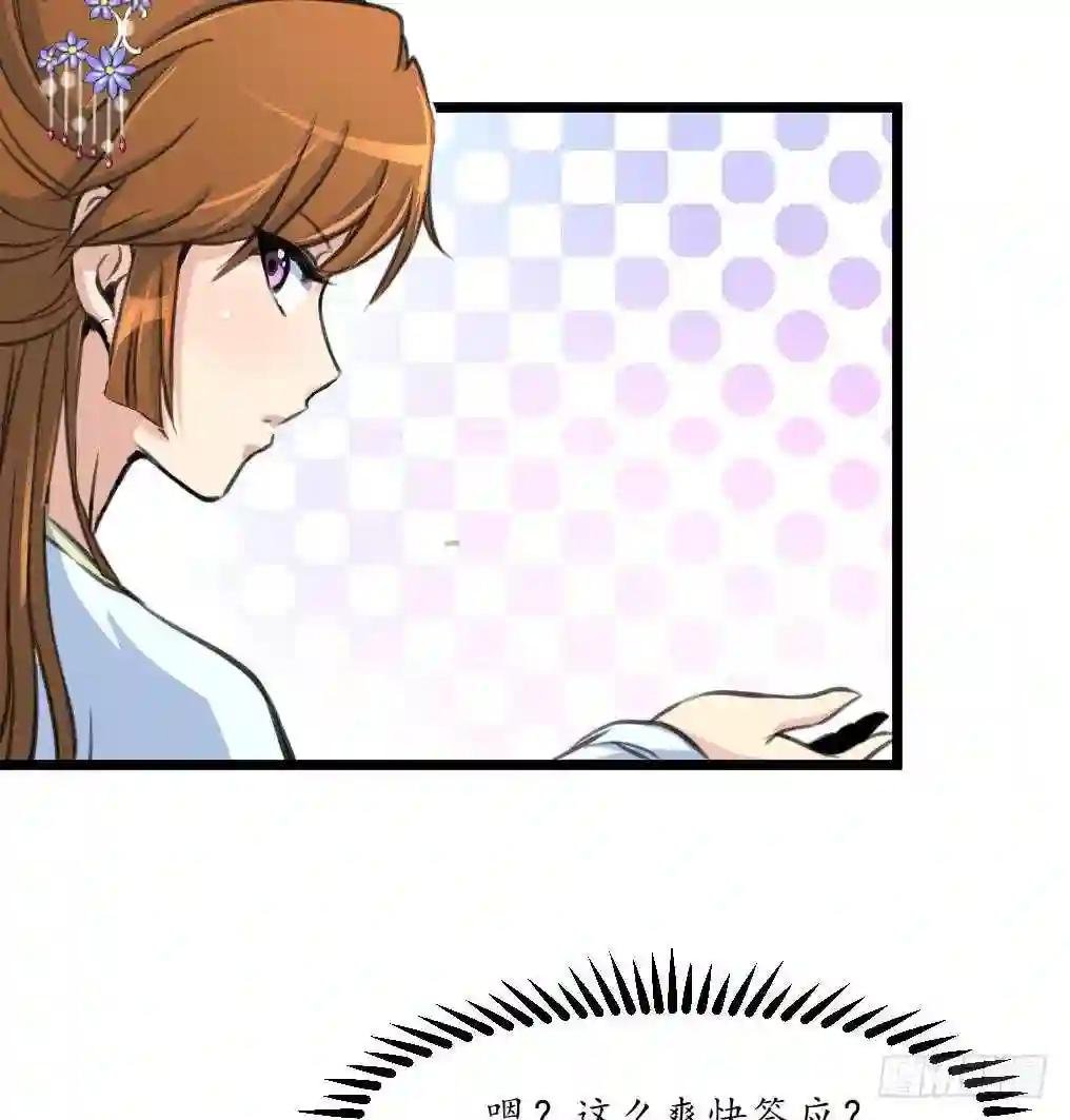 第228话 来探病的魏夫人