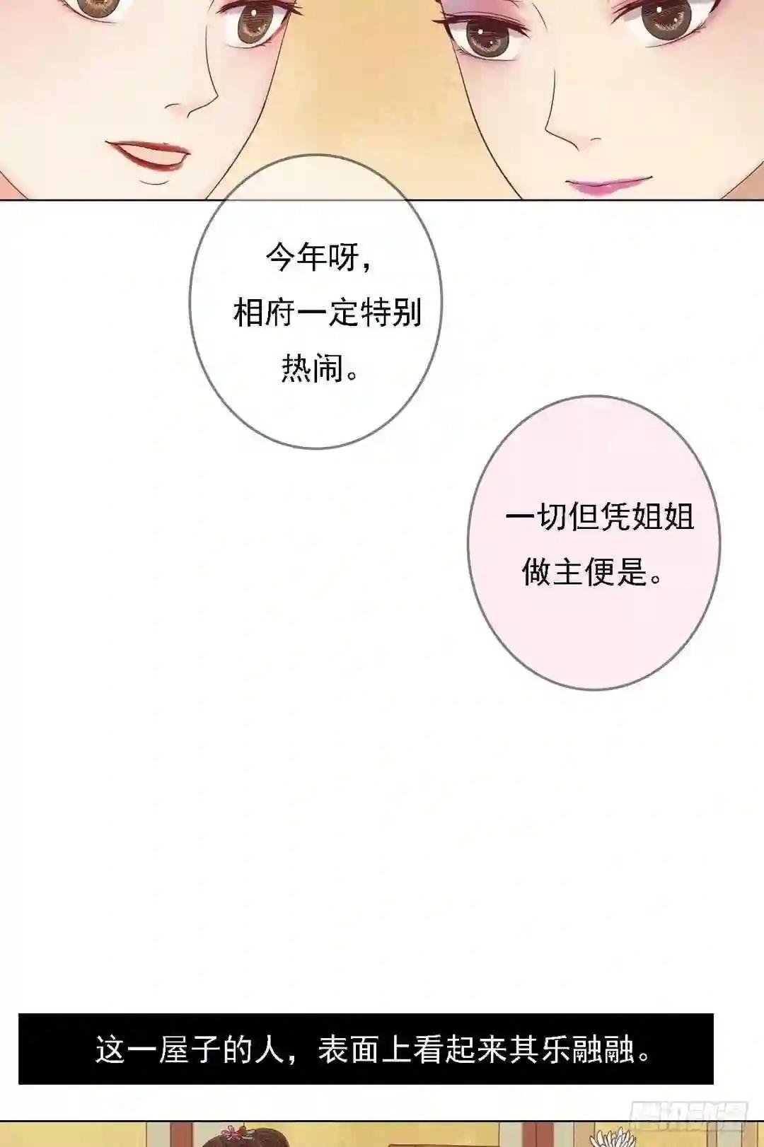 第22话 初露锋芒