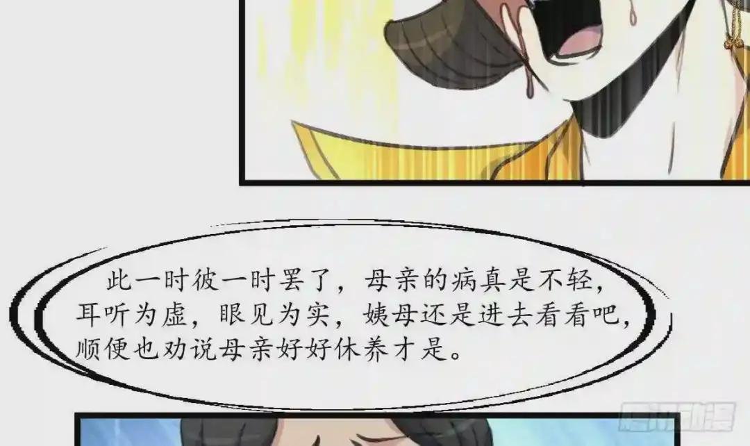 第230话 抓什么鬼
