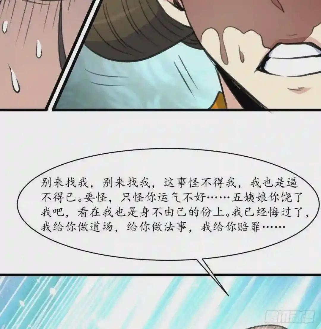 第230话 抓什么鬼