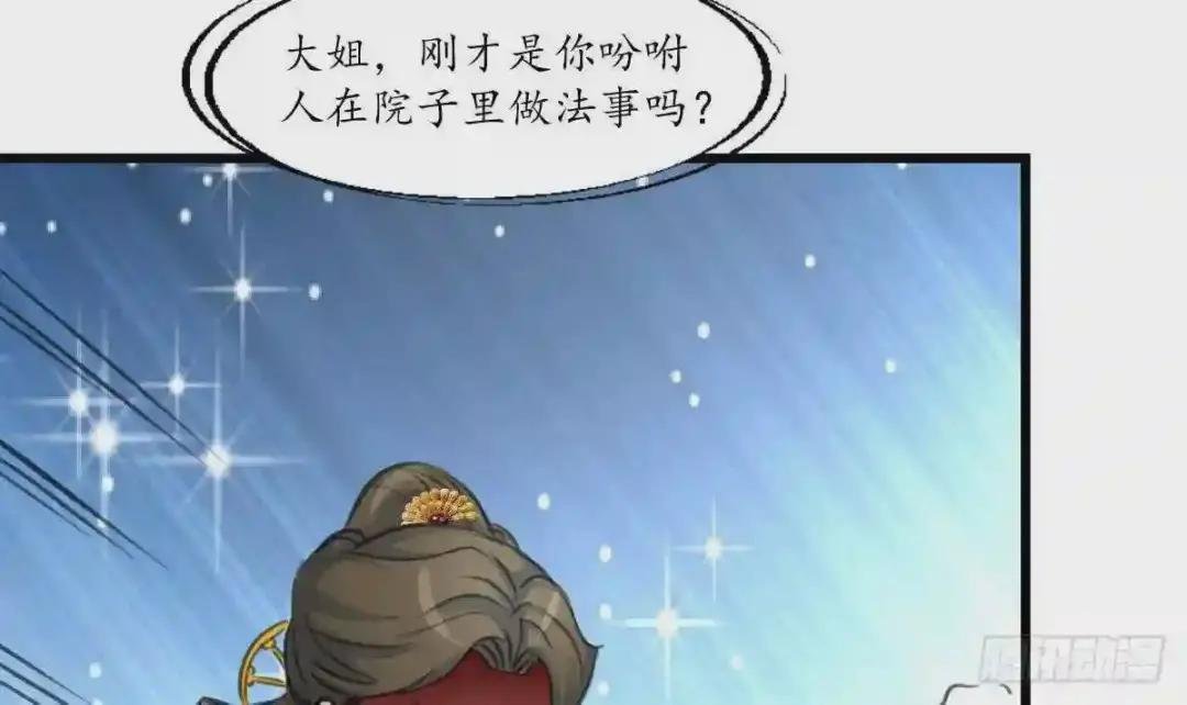 第230话 抓什么鬼