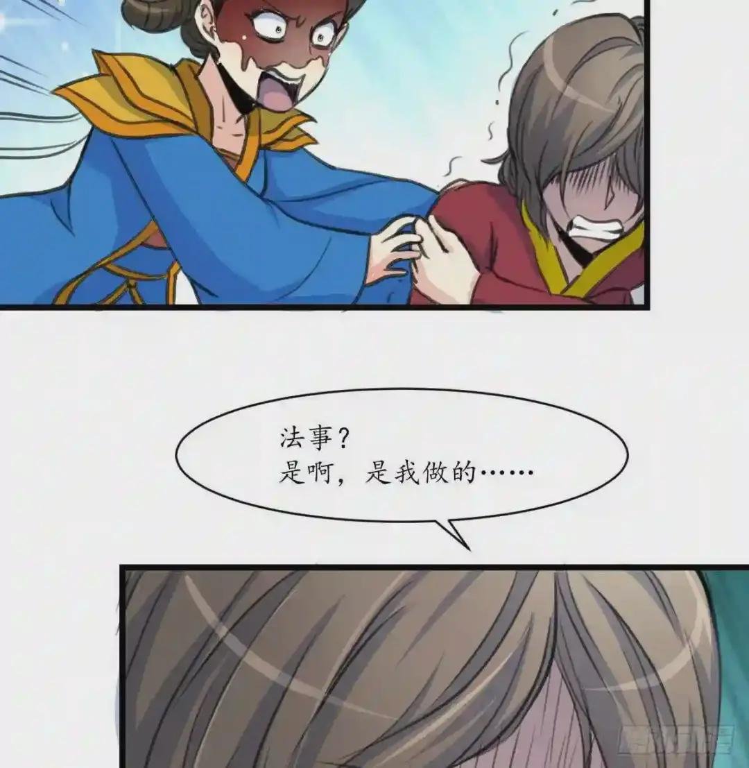 第230话 抓什么鬼
