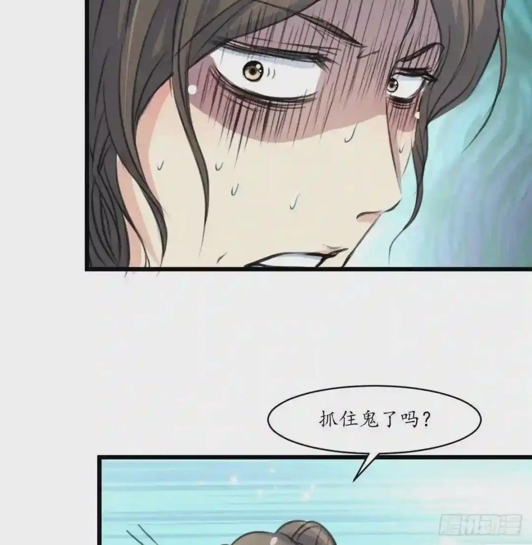 第230话 抓什么鬼