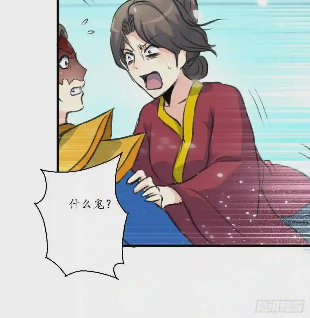 第230话 抓什么鬼