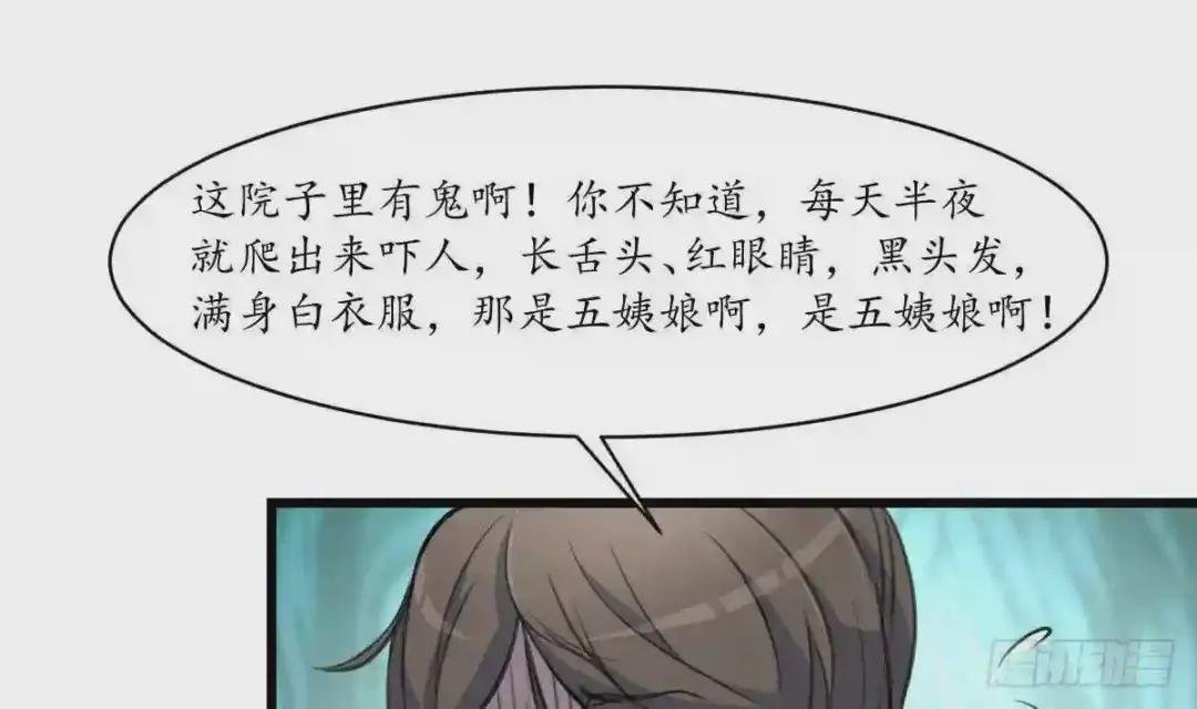 第230话 抓什么鬼