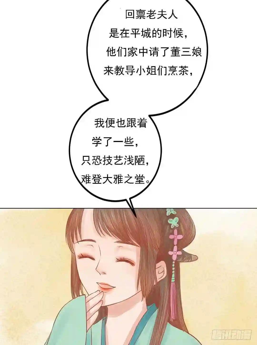 第23话 反将一军