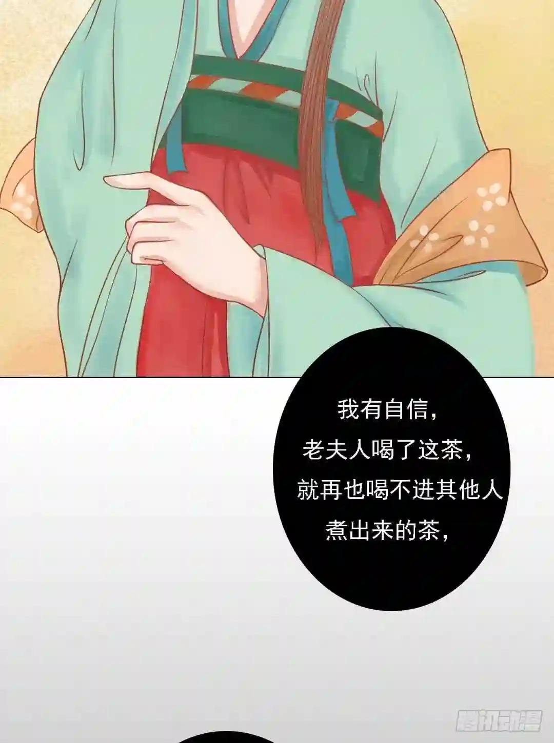 第23话 反将一军