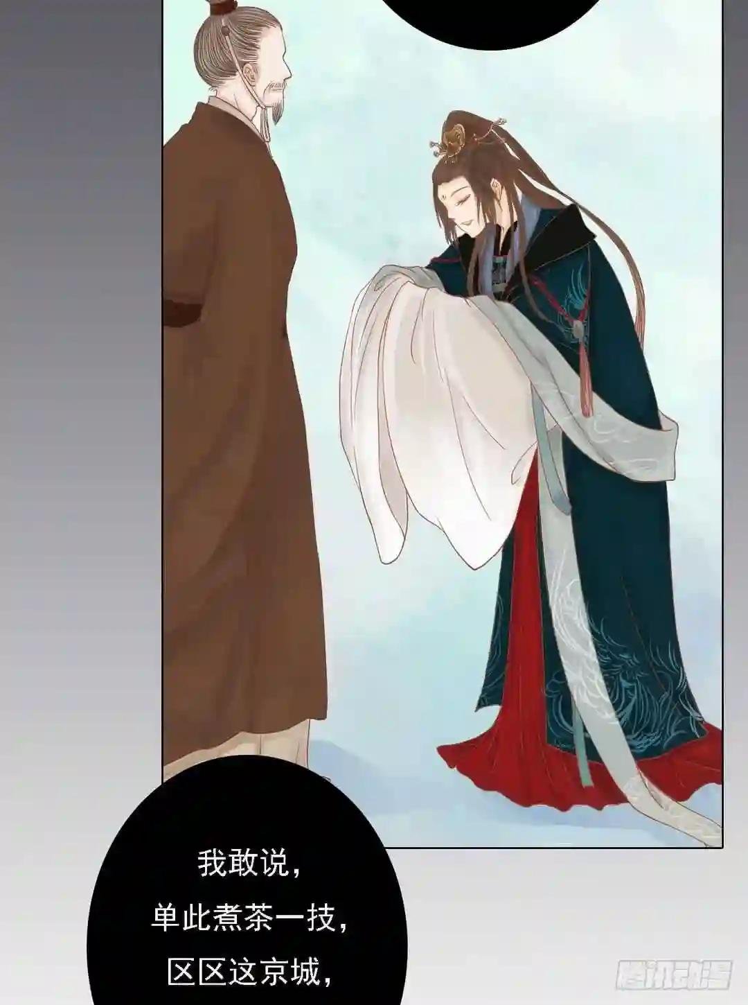 第23话 反将一军