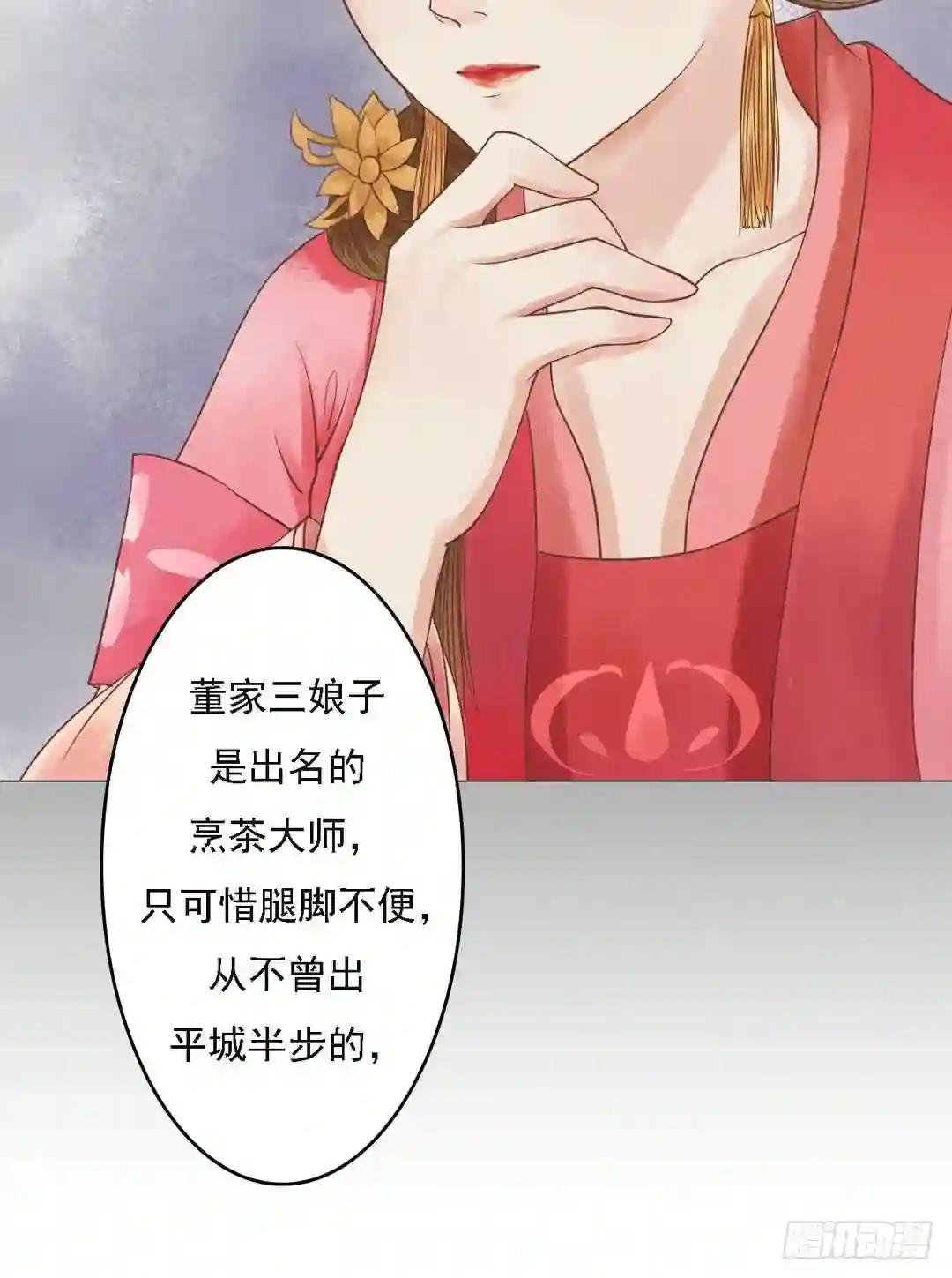 第23话 反将一军